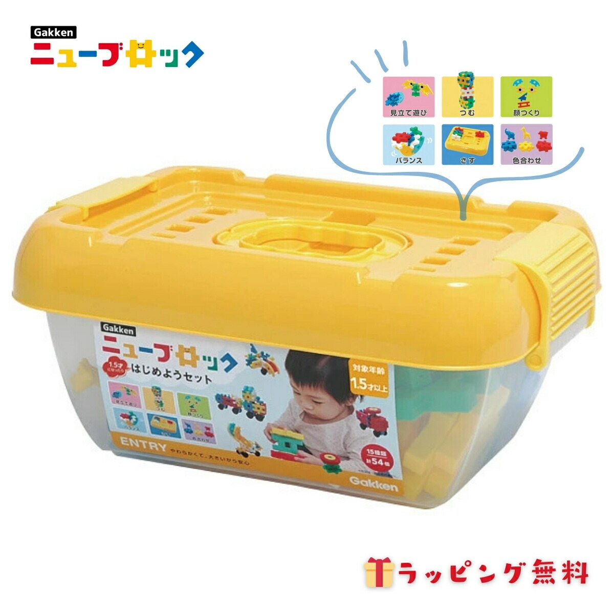 楽天市場】Gakkenニューブロック はじめようセット(1個)【学研