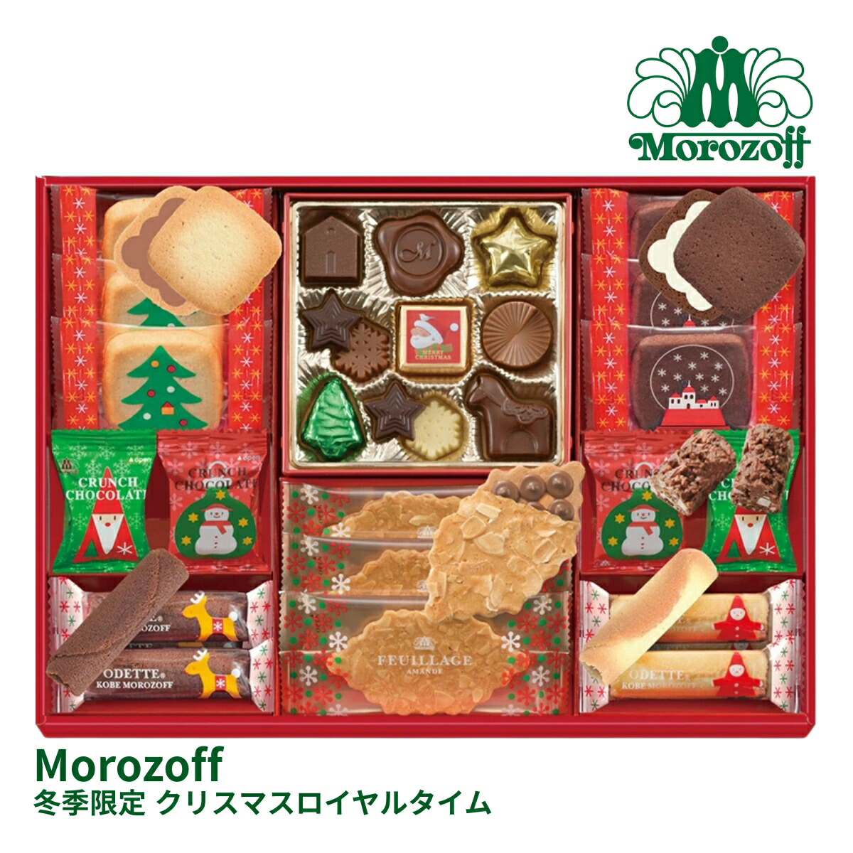 楽天市場】モロゾフ クリスマスロイヤルタイム【送料無料