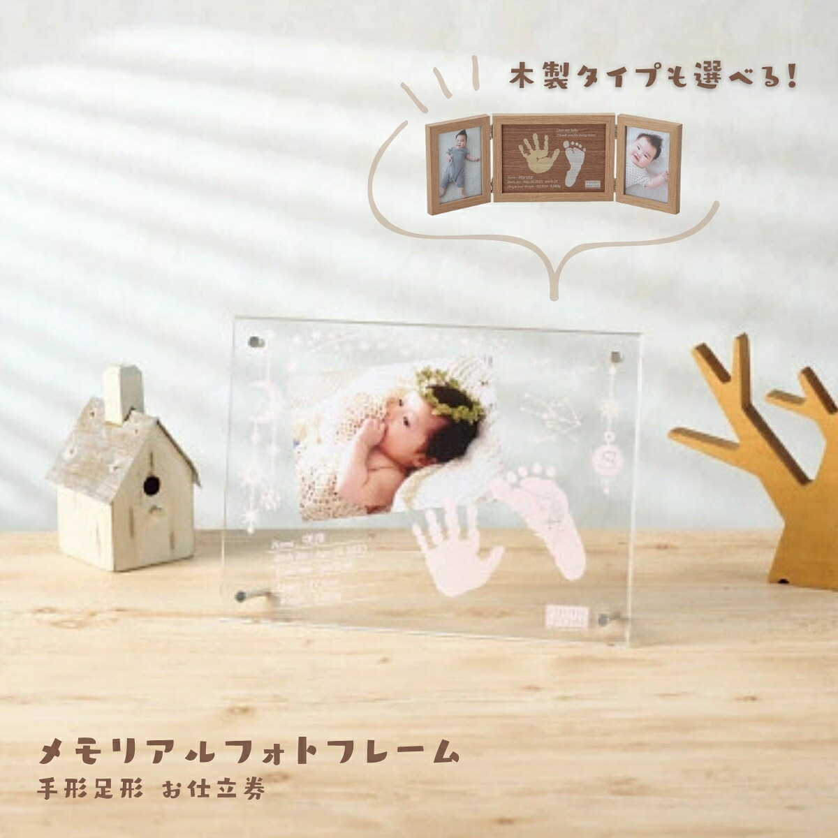 【26日2時まで★P5倍】ギフト お祝い フォトデコム メモリアルフォトフレーム【お仕立て券】 PDM10103｜送料無料 出産祝い 誕生日 プレゼント お礼 お返し 2026｜カクタス ギフトストア