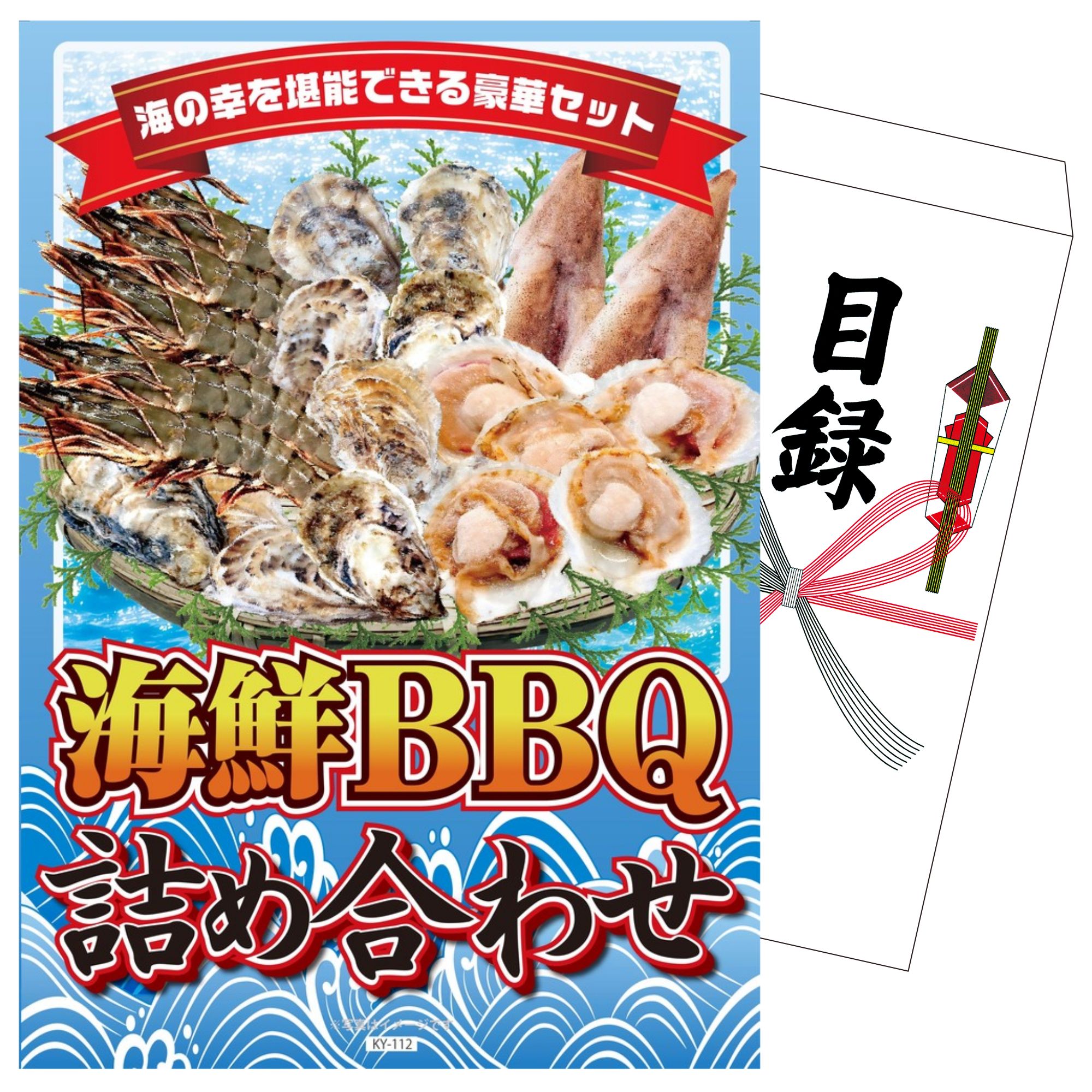 【ポイント10倍★要エントリー】景品 パネル 目録 豪華海鮮詰め合わせ 単品 ビンゴ 結婚式 二次会 披露宴 会社イベント ゴルフコンペ 忘年会 抽選会|景品のことなら景品パラダイス