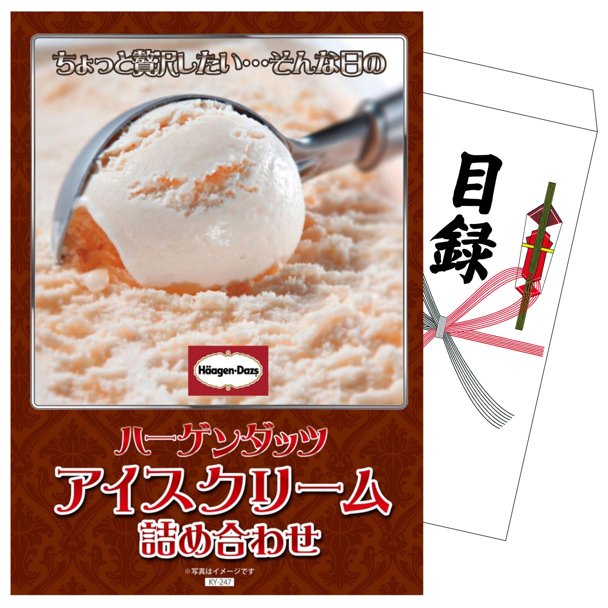 【ポイント10倍☆要エントリー】景品 パネル 目録 ハーゲンダッツ詰め合わせ 単品 ビンゴ 結婚式 二次会 披露宴 会社イベント ゴルフコンペ 忘年会 抽選会 6,688円