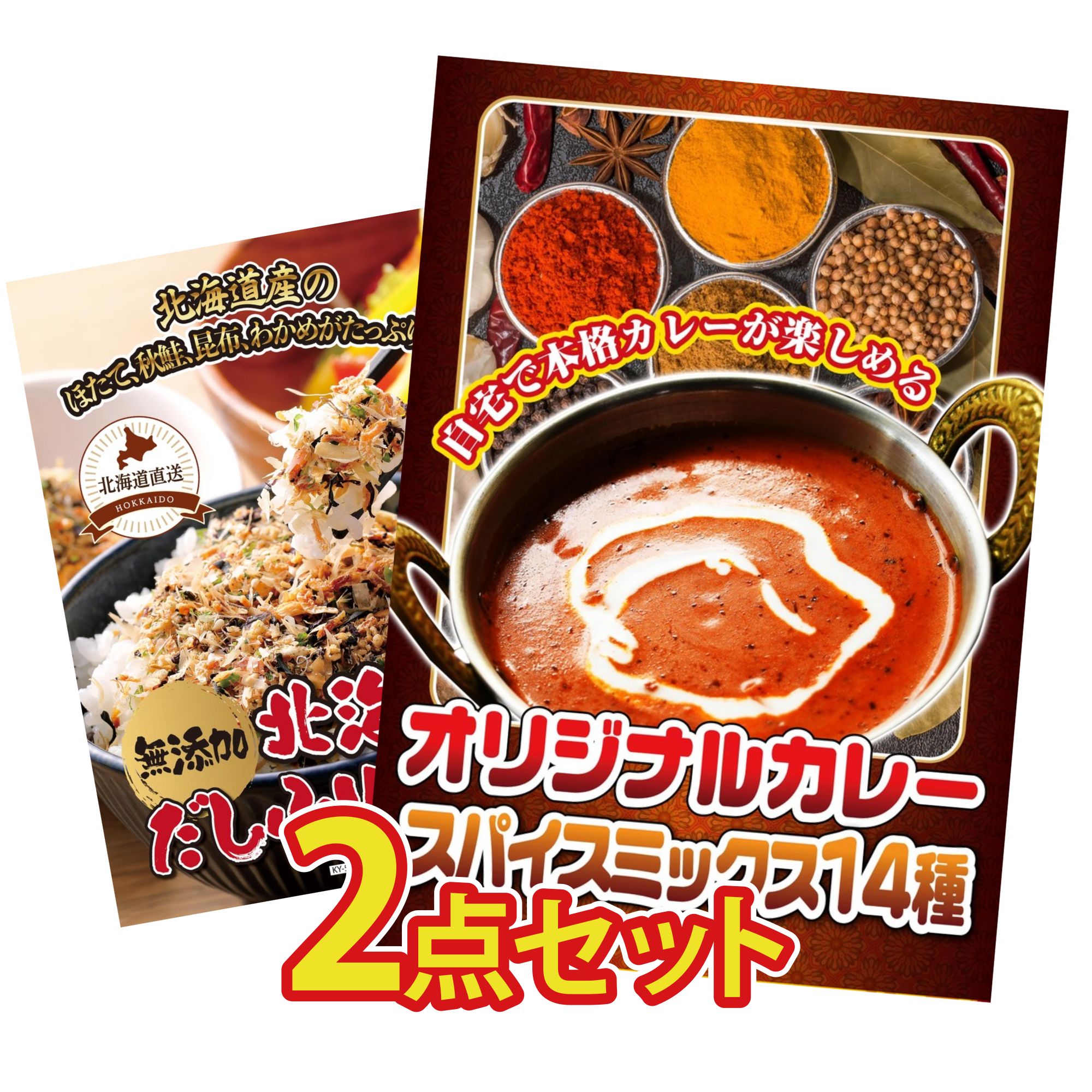 景品 パネル 目録 2点セット カレー スパイス 14種 北海道 ふりかけ ビンゴ 結婚式 二次会 披露宴 会社イベント ゴルフコンペ 忘年会 抽選会
