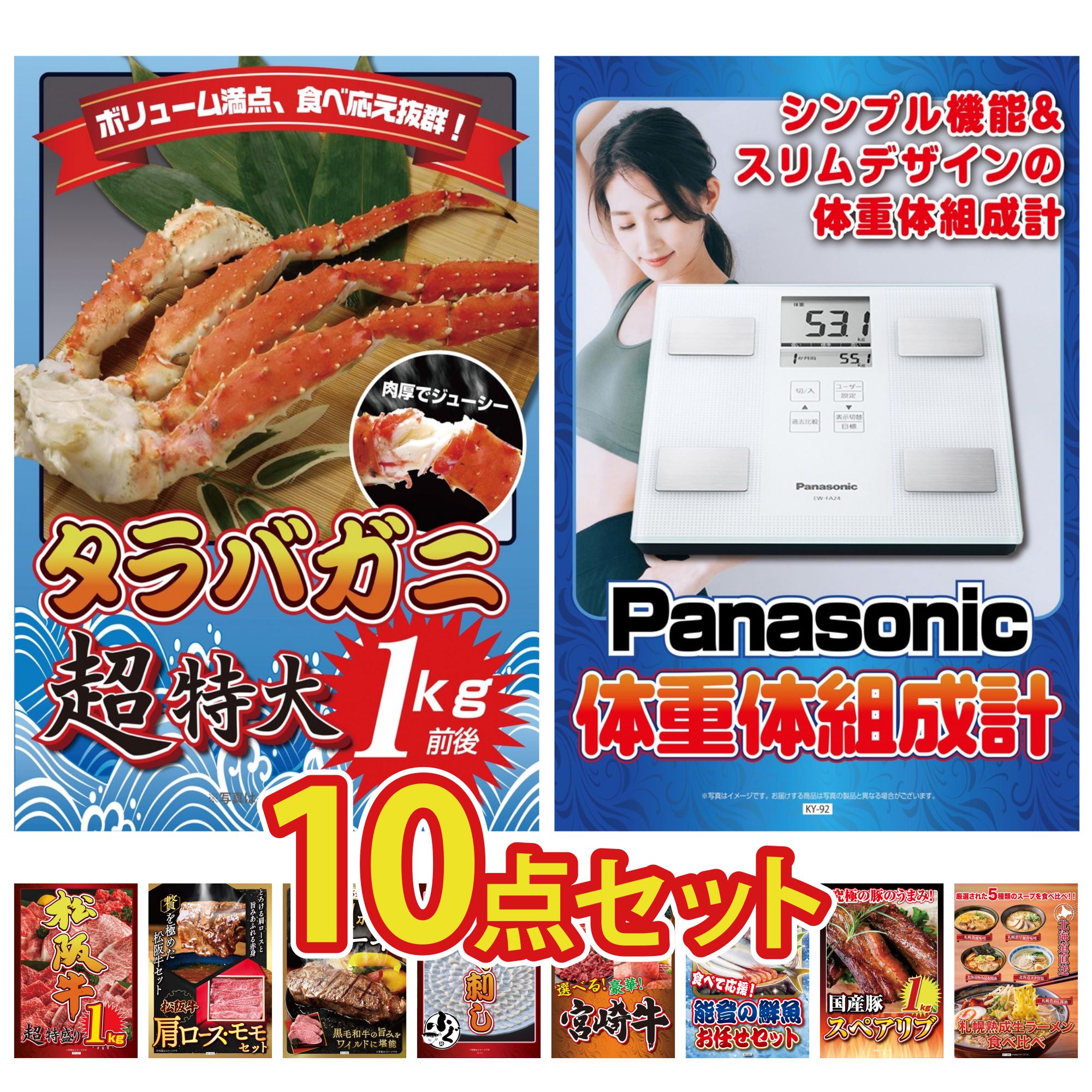 景品 パネル 目録 10点セット タラバガニ 1kg 松阪牛 1kg 松阪牛 肩ロース モモ 黒毛和牛 1ポンド ステーキ 国産 ふぐ刺し ビンゴ 結婚式 二次会 披露宴 会社イベント ゴルフコンペ 忘年会 抽選会