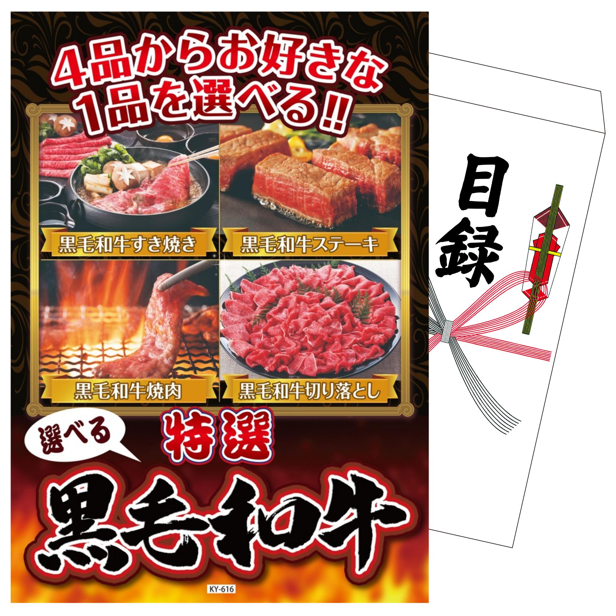 【ポイント10倍☆要エントリー】景品 パネル 目録 選べる黒毛和牛 単品 ビンゴ 結婚式 二次会 披露宴 会社イベント ゴルフコンペ 忘年会 抽選会