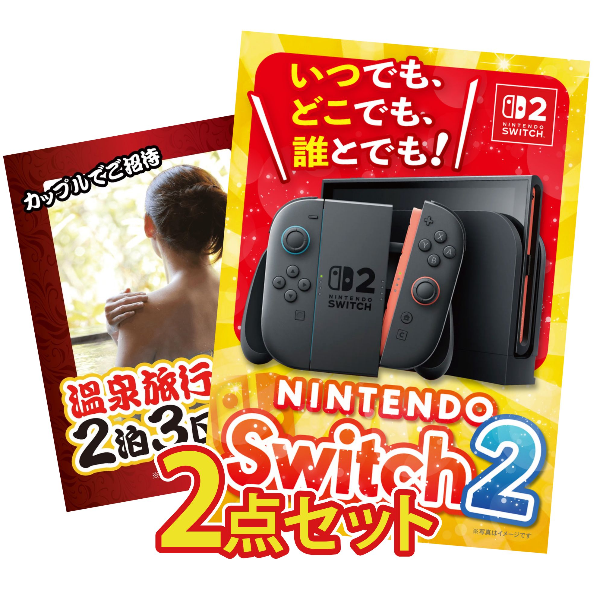 楽天市場】景品 パネル 目録 2点セット Nintendo SWITCH 2 A3パネル