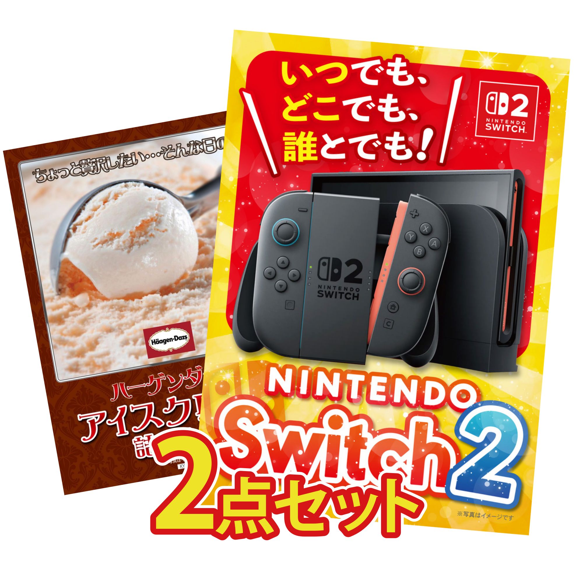 【ポイント10倍★要エントリー】景品 パネル 目録 2点セット Nintendo Switch 2 A3パネル ハーゲンダッツ アイス ビンゴ 結婚式 二次会 披露宴 会社イベント ゴルフコンペ 忘年会 抽選会|景品のことなら景品パラダイス