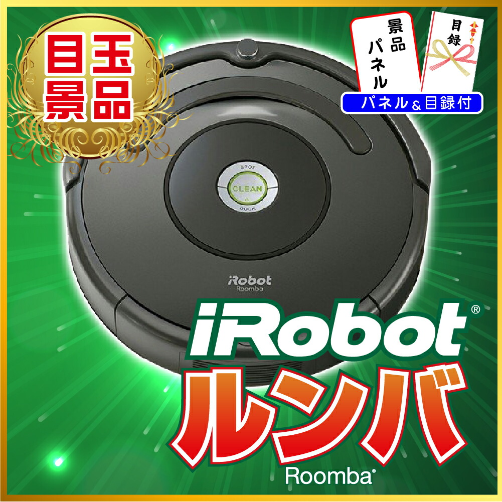 ゴルフコンペ 景品 二次会 景品 景品 グルメ お掃除 人気家電 景品 ロボット 景品 かに 7点セット ビンゴ ルンバ カニ 黒毛和牛 ラーメン うまい棒 目録 景品 ビンゴ 景品 結婚式 二次会景品 イベント景品 2次会景品 景品 セット 景品 パネル 景品のことなら景品 ゴルフコンペ 景品 二次会 景品 景品 グルメ お掃除 人気家電 景品 ロボット 景品 かに 7点セット ビンゴ ルンバ カニ 黒毛和牛 ラーメン うまい棒 目録 景品 ビンゴ 景品 結婚式 二次会景品 イベント景品 2次会景品 景品 セット 景品 パネル 景品のことなら景品