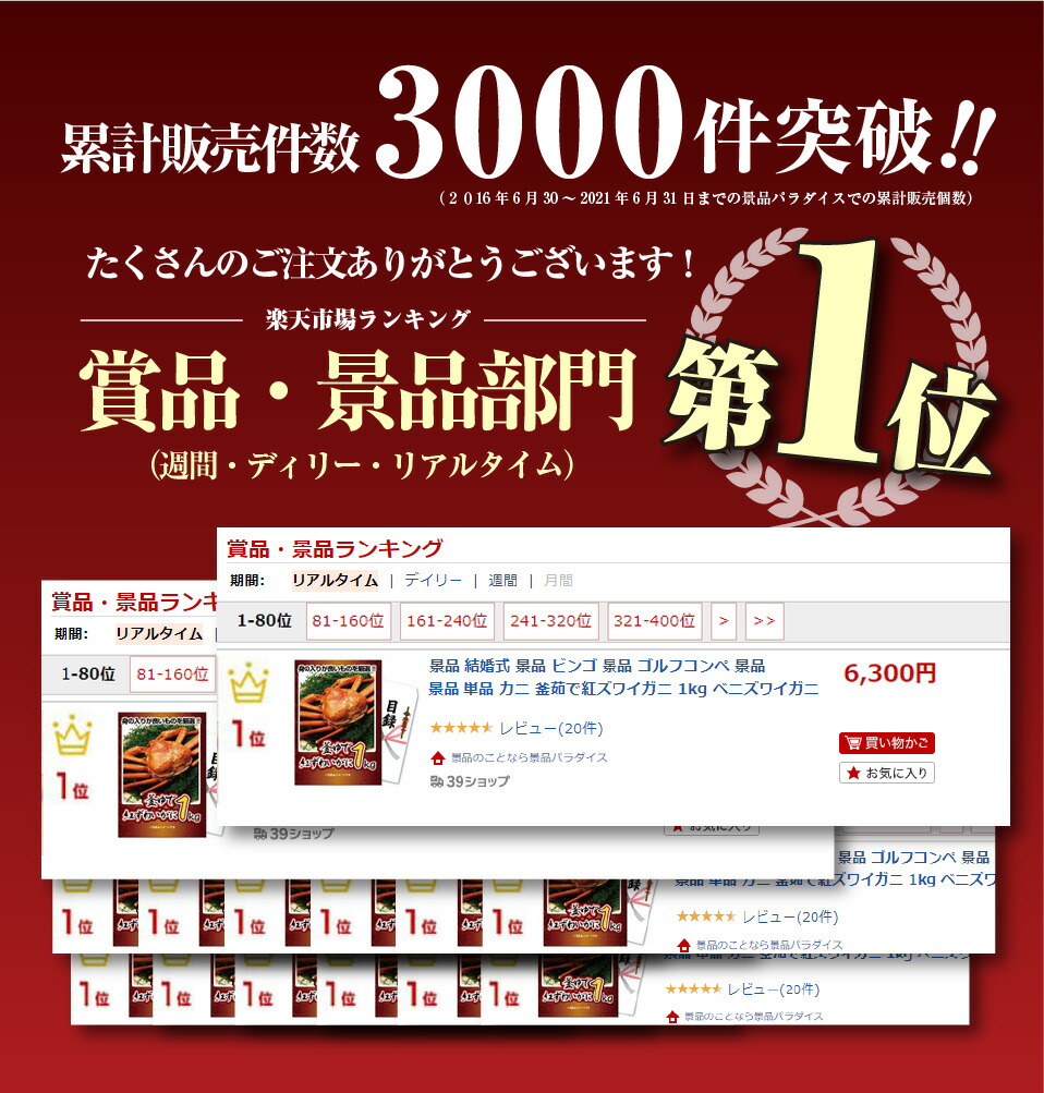 忘年会 景品 結婚式 景品 ビンゴ 景品 ゴルフコンペ 景品 単品 カニ 釜茹で紅ズワイガニ 1kg ベニズワイガニ 蟹 ズワイガニ 目録 景品 忘年会 景品 結婚式 二次会 景品 イベント景品 2次会景品 景品 セット 景品 achc Org
