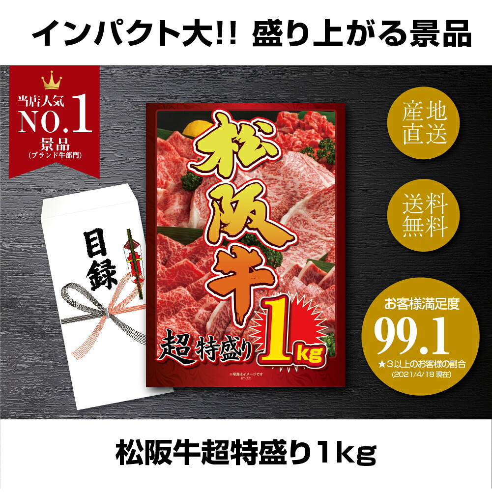 経典二次会景品ビンゴ景品忘年会景品ゴルフコンペビンゴ景品結婚式2次会景品景品のことなら景品パラダイス景品結婚式景品ビンゴ景品ゴルフコンペ景品 単品松阪牛和牛高級牛肉国産贅沢