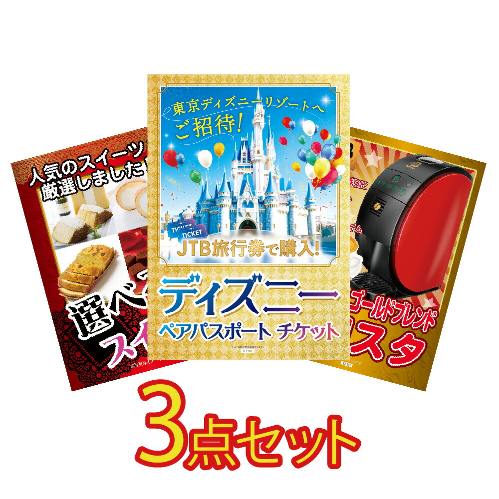 楽天市場】【ポイント10倍！11日迄】【選べるサイズ】景品 パネル 目録 単品 ディズニー チケット プレゼント ディズニーペアチケット  ディズニーランド ディズニーシー ビンゴ 結婚式 二次会 披露宴 会社イベント ゴルフコンペ 新年会 抽選会 : 景品のことなら景品パラダイス