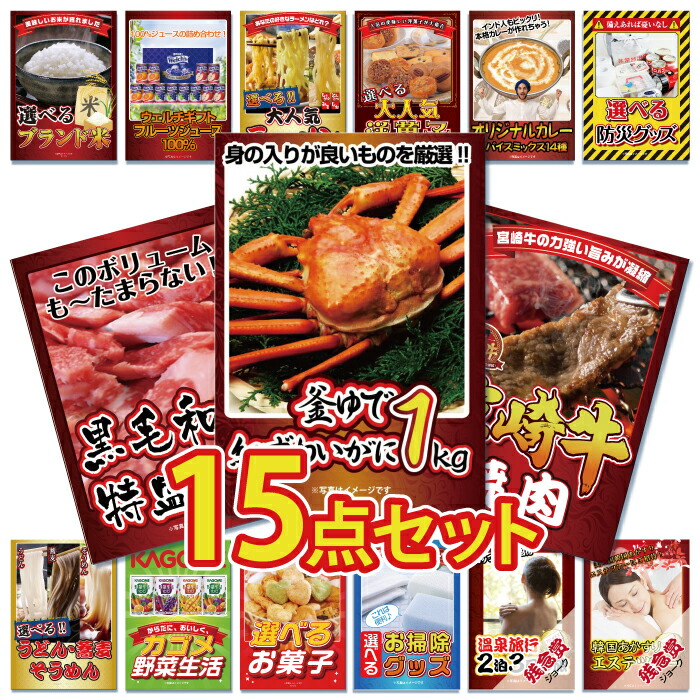 色々な の二次会景品ビンゴ景品忘年会景品ゴルフコンペビンゴ景品結婚式2次会景品景品のことなら景品パラダイス景品結婚式景品ビンゴ景品ゴルフコンペ景品