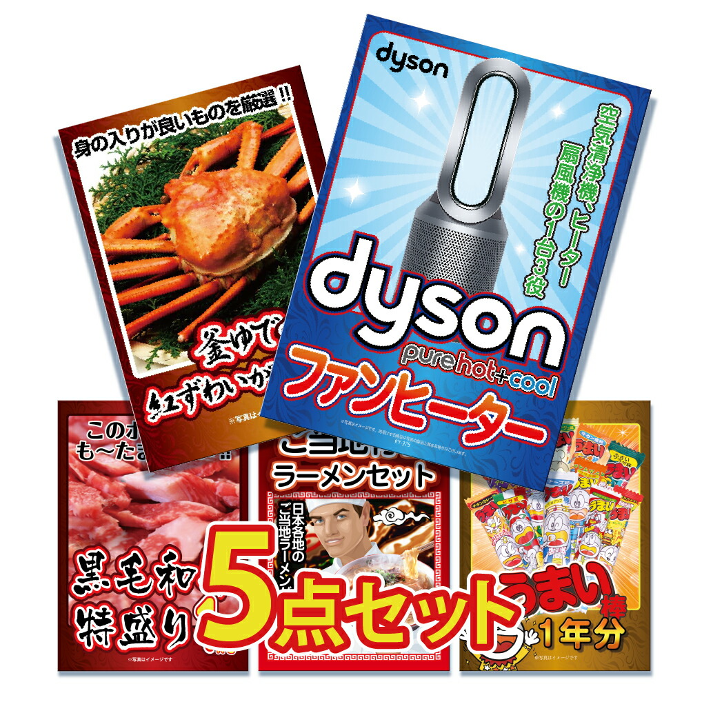 楽天市場】景品 パネル 目録 単品 高級掃除機 ダイソン ファン 楽天市場】景品 パネル 目録 単品 高級掃除機 ダイソン ファン