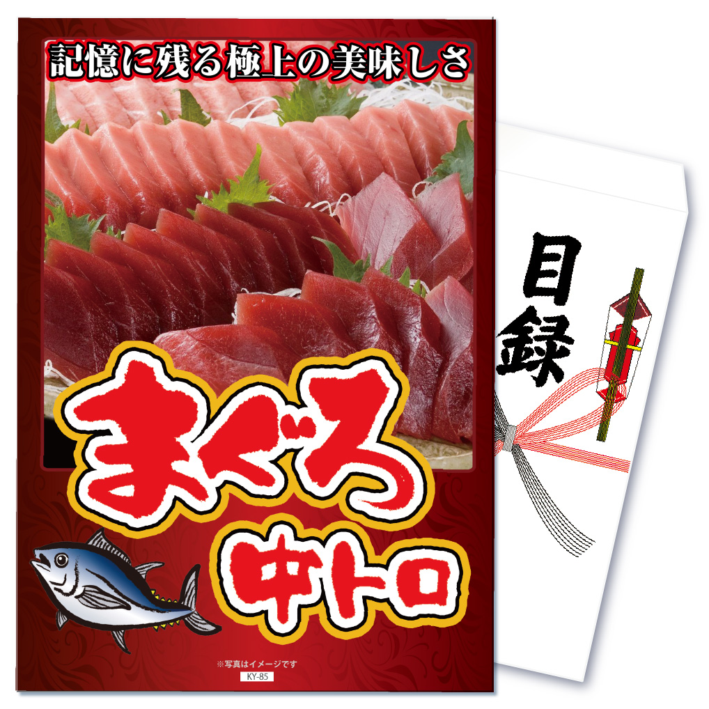 【ポイント10倍！27日迄】景品 パネル 目録 単品 海鮮 まぐろ赤身切り落とし マグロ まぐろ 赤身 切り落とし 刺身 新鮮 本マグロ 目録 ビンゴ 結婚式 二次会 披露宴 会社イベント ゴルフコンペ 忘年会 抽選会