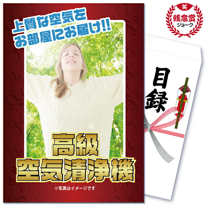 楽天市場】景品 パネル 目録 単品 高級掃除機 ルンバ お掃除 楽天市場】景品 パネル 目録 単品 高級掃除機 ルンバ お掃除