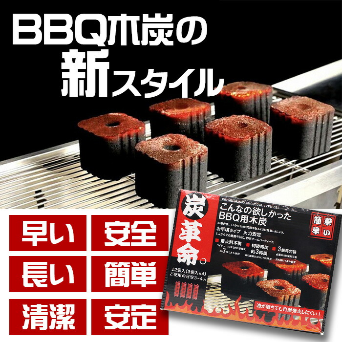 楽天市場】バーベキュー 木炭 3kg 切炭タイプ ソロキャンプ BBQ