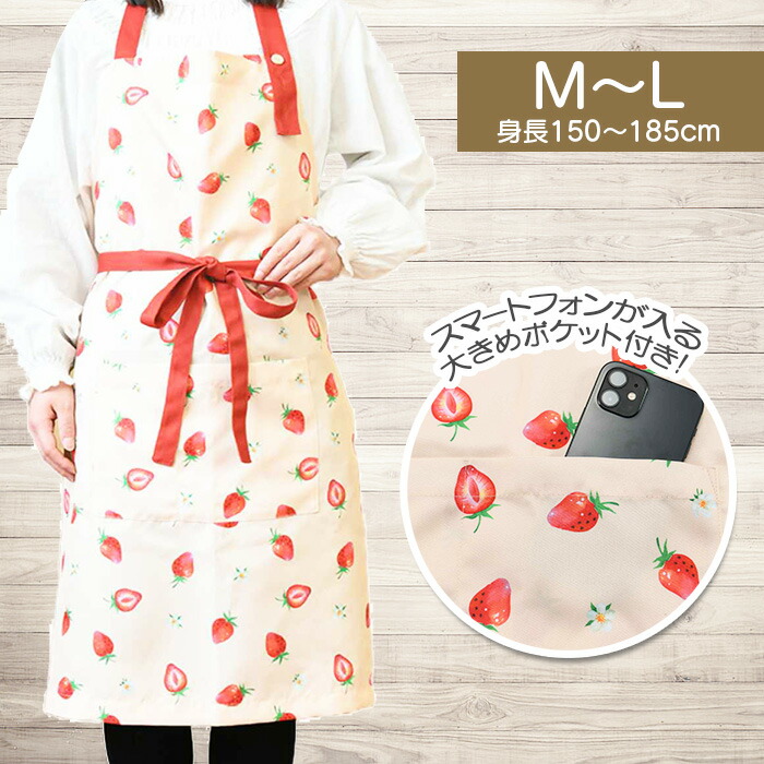 楽天市場】[SS中50%OFF]エプロン 大人 女性 ピンク 苺 イチゴ
