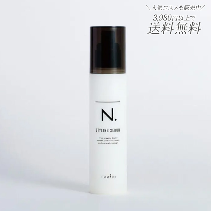 【4本】ナプラ N. スタイリングセラム 94g 未使用 外箱あり エヌドット 4本】ナプラ N スタイリングセラム 94g 未使用 外箱あり