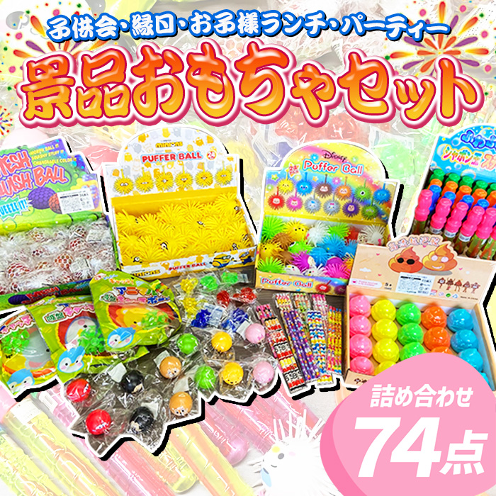 抽選輪投げゲーム [イベント＆お祭りなどのゲーム用に最適！ パーティーグッズ] 楽天市場】抽選 輪投げゲーム { わなげ ワナゲ セット カラー