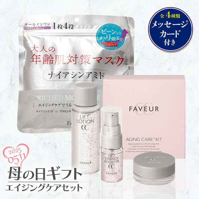 FAVEUR／ファブール