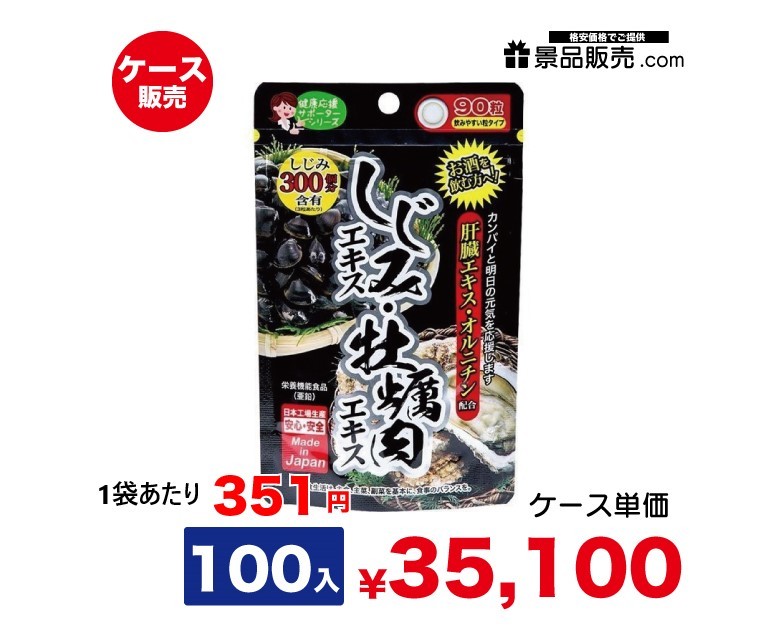 尖んがり4倍商いもの
