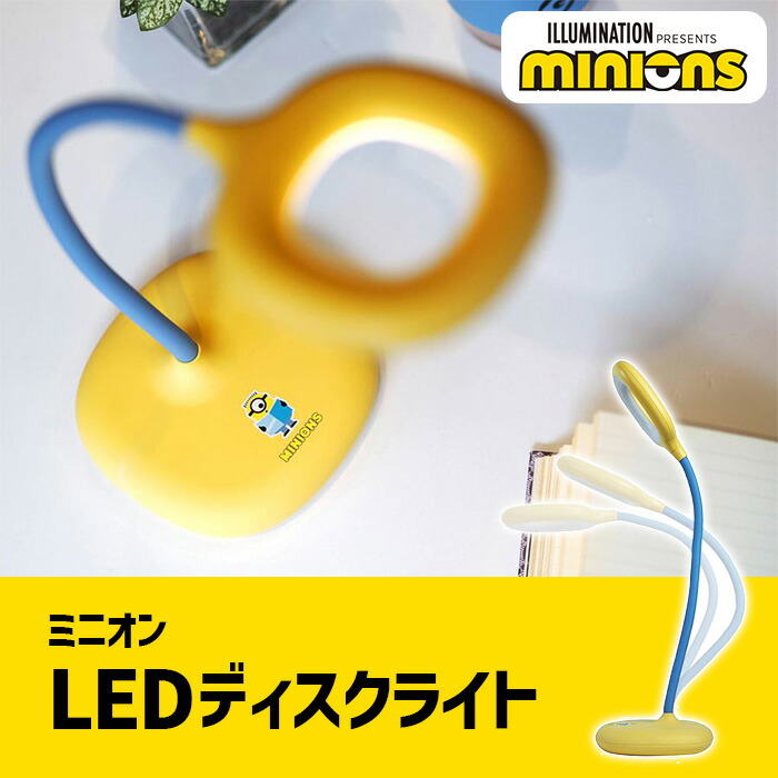 楽天市場】minions Bob Minion Mini 3D Deco Light ミニオンズ ボブ
