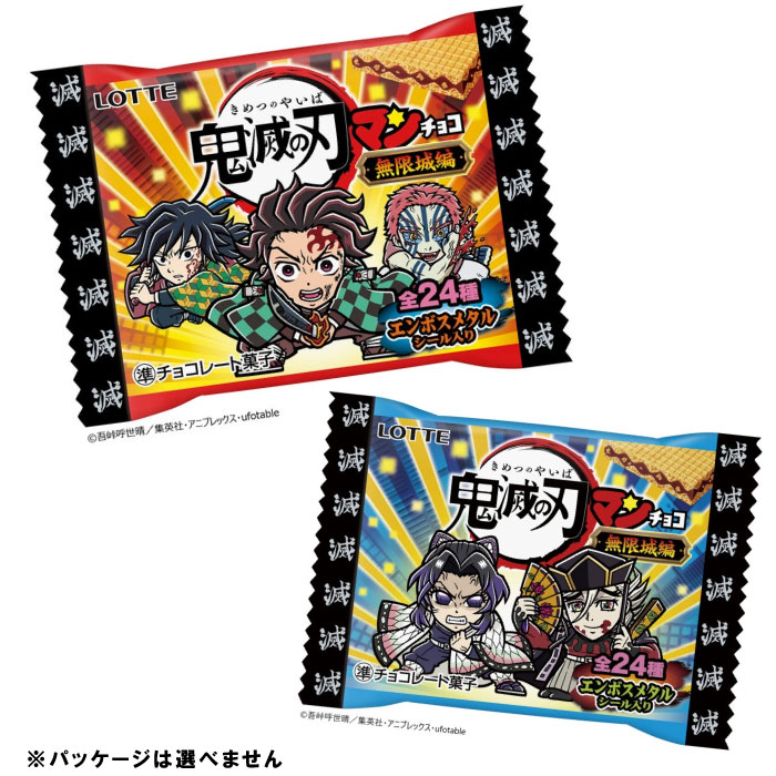 楽天市場】【ポイント2倍】鬼滅の刃 チョコアソート缶|鬼狩り 鬼殺