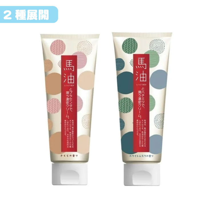 馬プラセンタ、ヒアルロン酸 馬油ハンドクリーム 髪.リップ.肌にも使用可 馬プラセンタ、ヒアルロン酸 馬油ハンドクリーム 髪.リップ.肌にも使用可