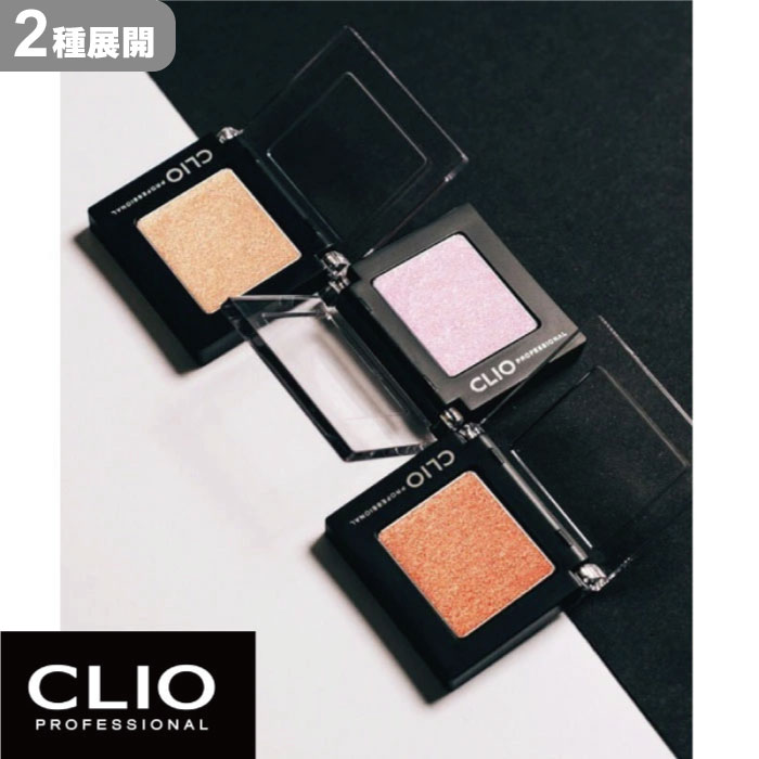 楽天市場】☆ポイント10倍・割引クーポン☆CLIO クリオ プロシングル