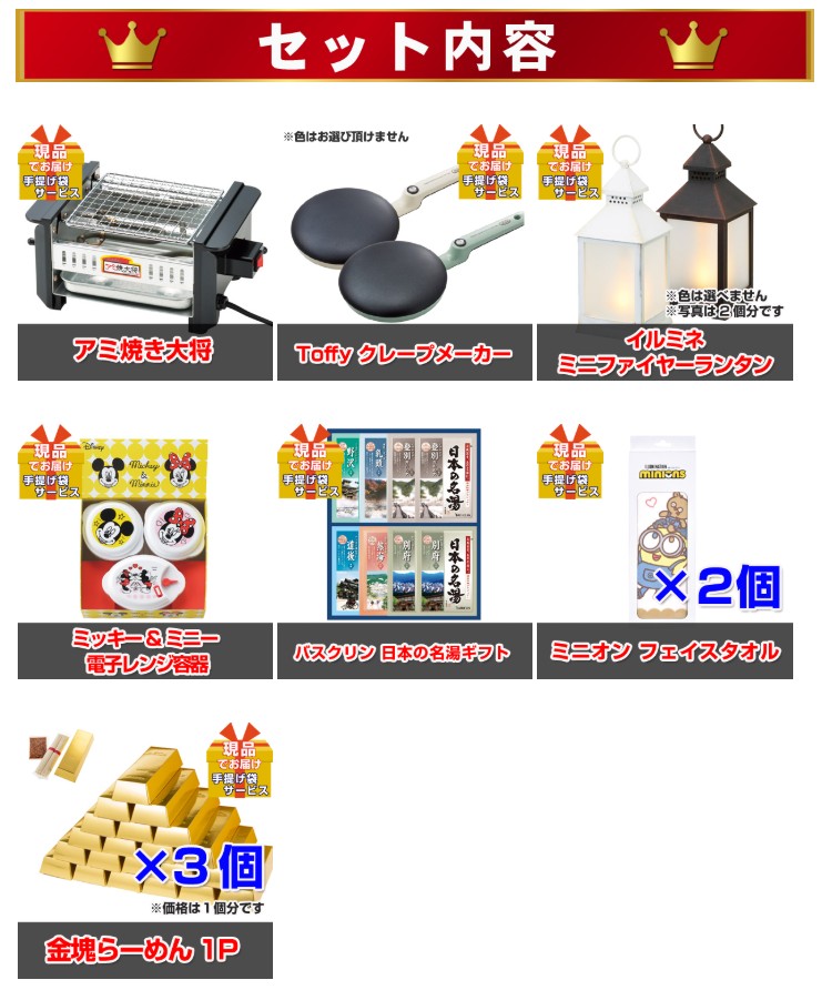 現品雑貨景品10点セットE15258 忘年会 イベント景品 景品 二次会 