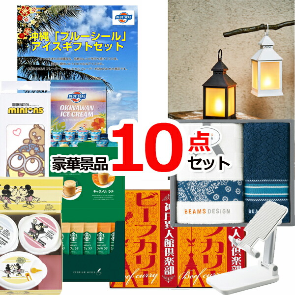 楽天市場】ビンゴ・二次会の景品はお任せ ビンゴ 景品セット 目録