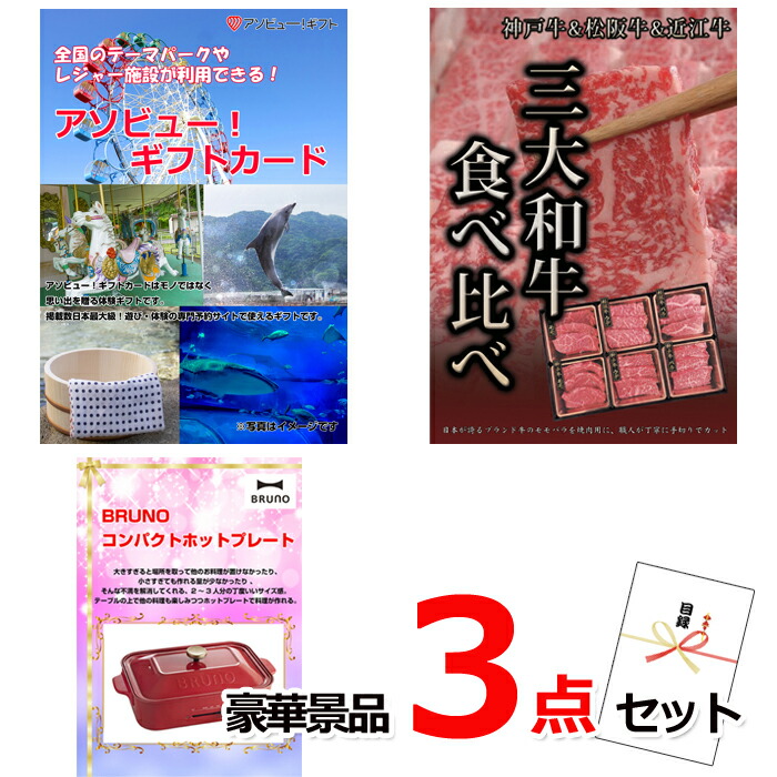 楽天市場】忘年会 新年会の景品はお任せ 景品 セット ビンゴ 二次会