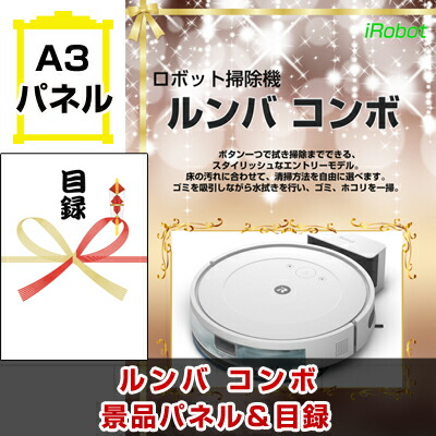 毛がに＆イベリコ豚＆松阪牛豪華３点セット 景品パネル＆引換券付き