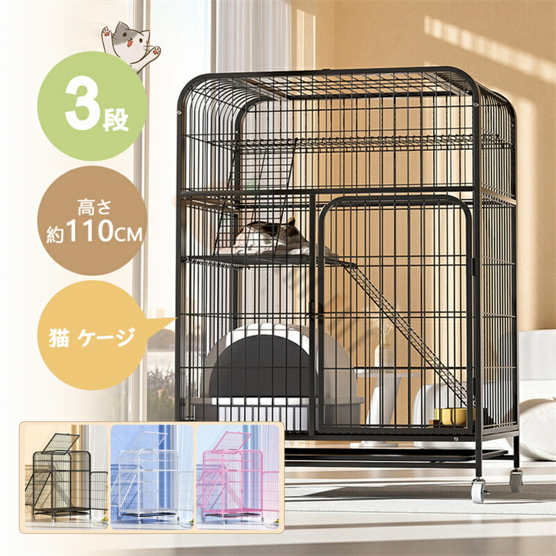 【翌日発送】猫 ケージ キャットケージ 3段 幅広設計 自由組み合わせ トレー付き 猫ドア付き ハンモック付き 大型 猫ゲージ 高級感 おしゃれ キャットハウス ネコ ハウス 多段 留守番 保護 脱走防止 多頭飼い 多頭 スチール
