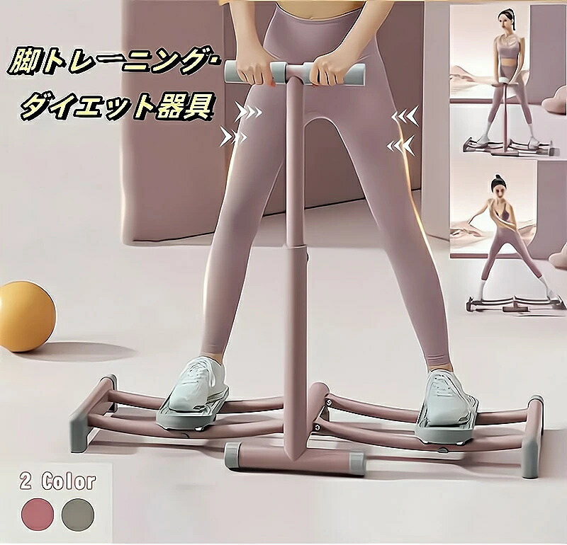 両足開閉トレーニング用具(内腿筋トレ用) sdwr-1.jpg