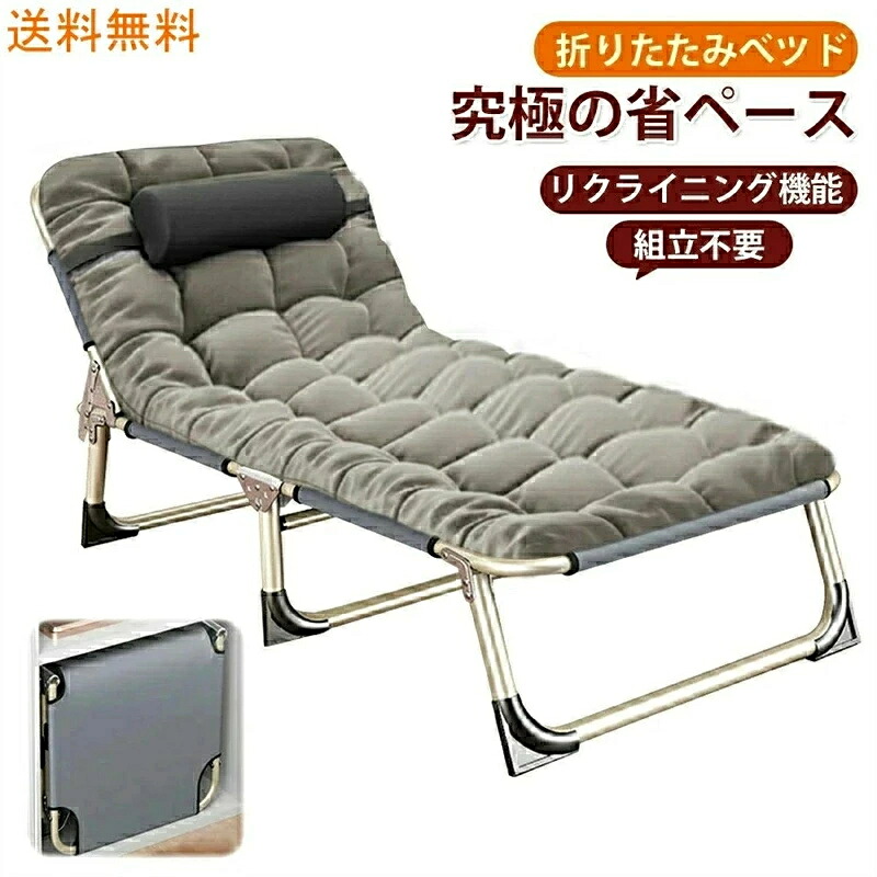 折りたたみ臥榻 飾り気の無い臥榻 キャンプベット パウダーコンパクト シングル 今めかしい 軽さ 精神的な統合不必要 リクライニング臥榻 綿 通気性 マットレス付き添い人 口さかしい ベット シングル臥榻 飾り気の無い臥榻 折りたたみ マットレス引きはなす 納める袋 うたた寝 遮光目隠し 一風変わった枕付き添い人 極厚つや消し