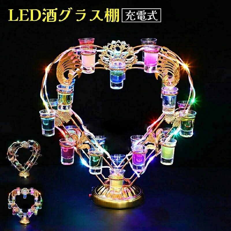 ワインラック カクテルグラスホルダー LED酒ボトルの表示棚 バー用の器物展示スタンド アイスワインラック クリスマスバー・クラブパーティーストレージラック カラフルなLEDライトスタンド バー KTV ナイトクラブに最適 24個のコップ｜けいひん本舗