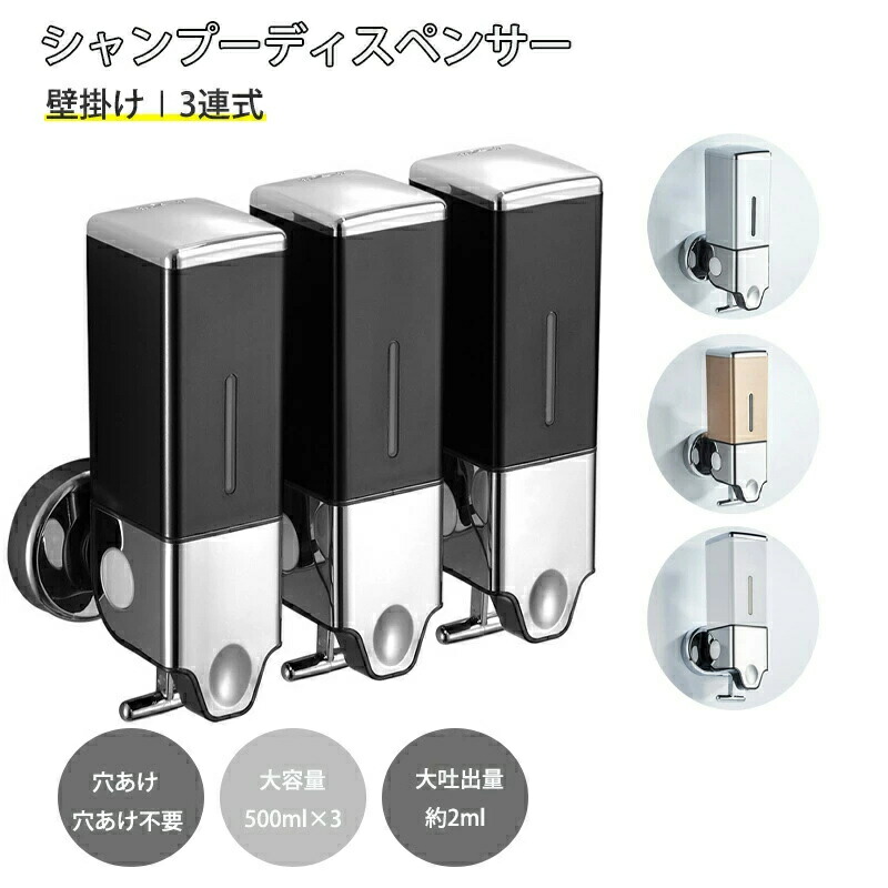 シャンプーディスペンサー 壁掛け ソープディスペンサー 自動 500ml 楽天市場】シャンプー ディスペンサー 壁掛け 2連式 大容量 500ml 鍵
