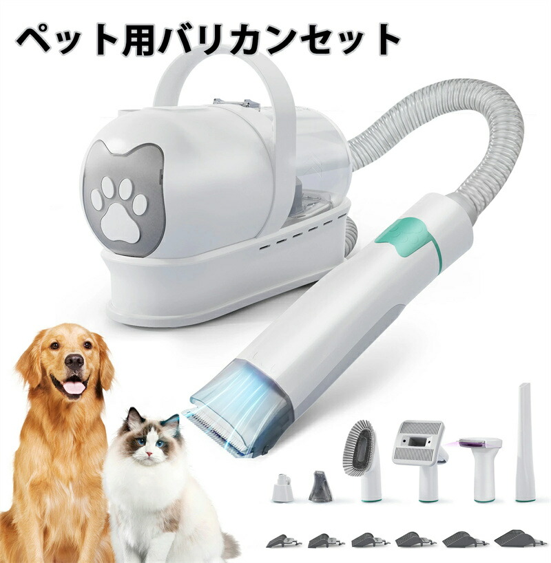 楽天市場】【正規品】ペット掃除機 ペットグルーミング 15000Pa 超強力