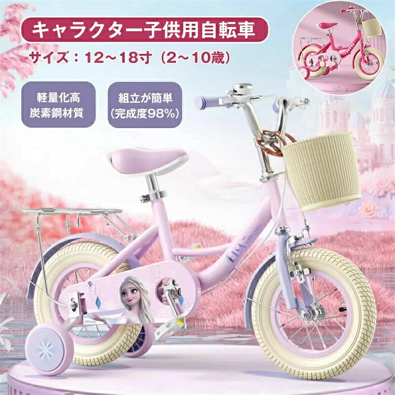 組立簡単（98%完成度）12インチ 14インチ 16インチ 18インチ幼児用自転車子供用自転車 幼児用自転車 男の子にも女の子にも 軽量化高炭素鋼材質 2～10歳 ハンドブレーキモデル 高さ調節可能 子ども 誕生日プレゼント 男の子 女の子 キッズバイク