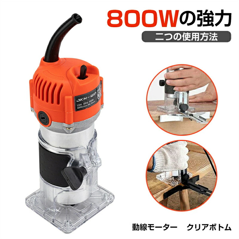 トリマー用トリムベース 00442 トリマー用トリムベース : ルータービット取っ手