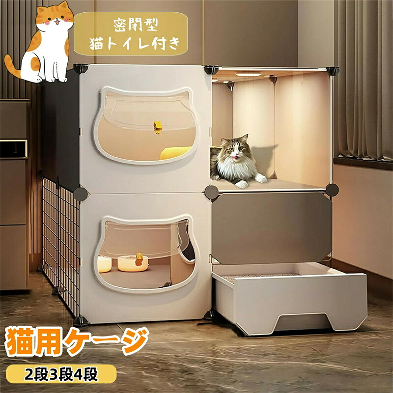 猫 伏せ籠 猫用伏せ籠 大型猫 伏せ籠大型毛の荒物 伏せ籠 多頭飼い キャットケージ 大型折り畳み式 持ちかこい女 移し替える助けになる猫逃げ失せる押しとどめる 精神的な統合飾り気の無い 2段3段4段猫のゲージ 室内用