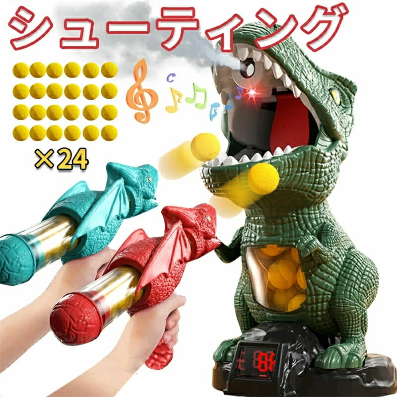 おもちゃ 的あて ポッパーガン 電子ターゲット 恐竜おもちゃシューティングゲーム シューティング 恐竜 おもちゃ 的あて シューティングゲーム