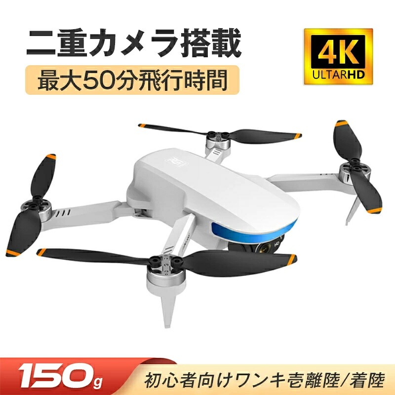 ドローン カメラ付き 4k 高度維持 折り畳み式 二重カメラ 小型 初心者 子供向け 超高画質 スマホで操作可 ポイント消化 セール