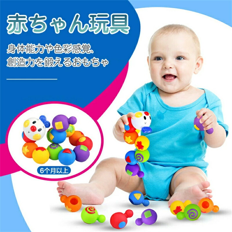 子供のおもちゃ14個まとめ売り 楽天市場】積み木 知育玩具 赤ゃん おもちゃ 幼児 キッズ ベビー