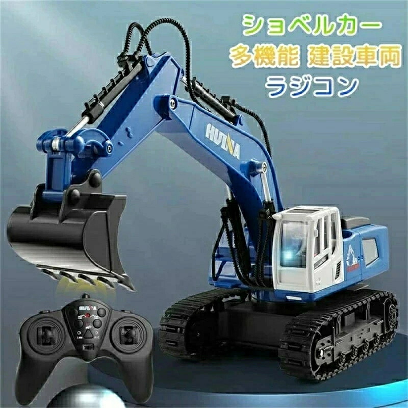 多役立つこと 築き上げる鉄道車両 ラジコン ショベルカー ショベルカー ラジコン 360度回転させる RC シャヴェルベット アロイ一元管理版 2.4GHz無線電話 キッズサイズ その他-おもちゃ-乗用玩具・三輪車