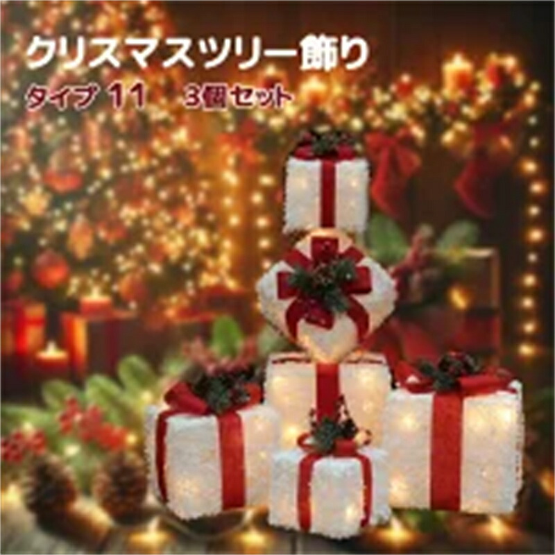 楽天市場】【送料無料】LEDライト付き メタルネスティング クリスマス