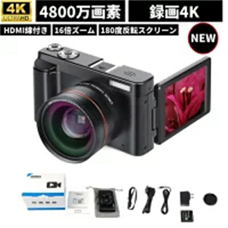 ビデオカメラ デジタルカメラ 4800万画素 録画4K コンパクト デジカメ ミラーレス一眼 充電式 オートフォーカス 180度反転スクリーン ウェブカメラ機能 HDMI線付き 16倍ズーム 手振れ補正 携帯便利 3インチIPS画面 初心者 誕生日 プレゼント