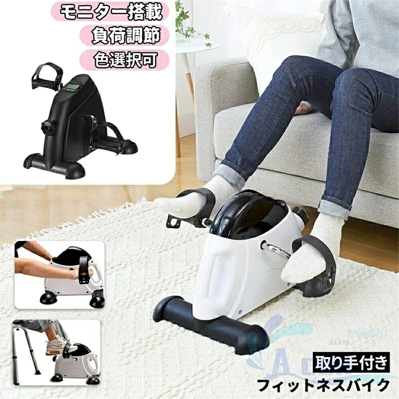 フィットネスバイク エクササイズバイク ステッパー フィットネス 運動不足 健康器具 ミニ トレーニング バイク 自転車 カウント機能付き 静音 コンパクト リハビリ 運動器具 室内 エアロ 座ったまま ミニ 静音 ミニバイク 小型 足踏み 高齢者 サイクリングマシン