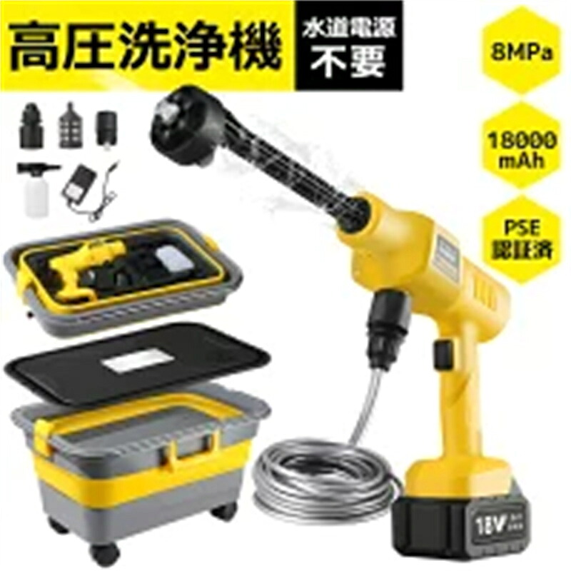 【高圧洗浄機 20L折り畳みバケツ】8MPa コードレス 充電式 フォームガン マルチクリーナー 洗車機 家庭用 マキタ互換バッテリー 噴射10m 6in1ノズル 水道接続不要 ペットボトル対応 エアコン/ベランダ/墓石掃除|けいひん本舗