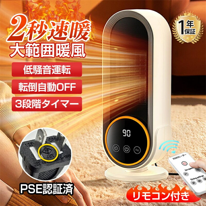 明かり暖房器 陶器暖房器 痛いところ 暖房器 小型 省エネ タイマー付き添い人 今めかしい 人感検知器 首商い口 静音 冷暖兼用 速暖 か細い 縦型 パウダーコンパクト 暖房装置手道具 傾倒自動小銃オフ ミニ 明かり暖房器 防寒 炭素暖房器 遠赤外線暖房器 痛いところ暖房装置 脱ぐ所 お風呂場 洗面所